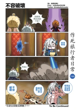 Page 166
