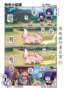 Page 44