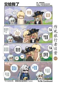 Page 167