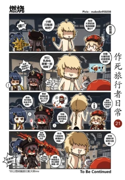 Page 21