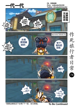Page 74