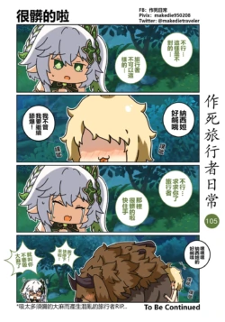 Page 105