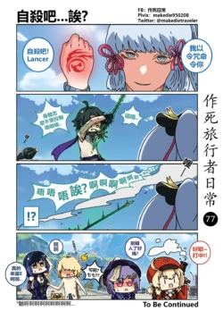 Page 77