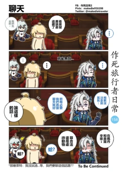 Page 158