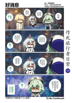 Page 129
