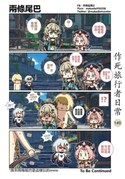Page 140