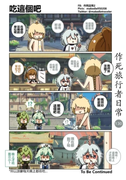 Page 130