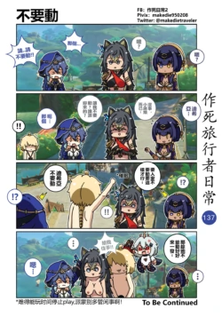 Page 137