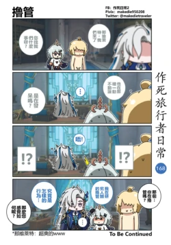 Page 168