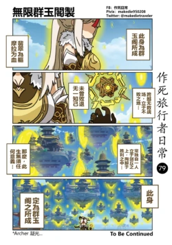 Page 79