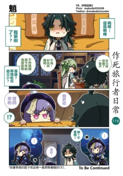 Page 116