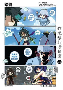 Page 76