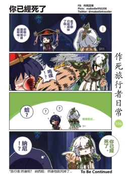 Page 106
