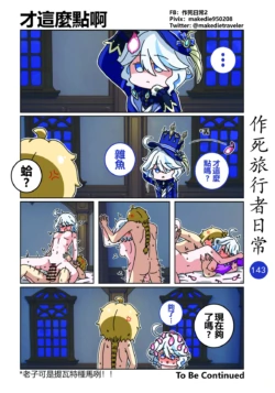 Page 143