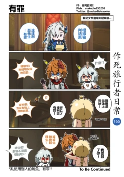 Page 165