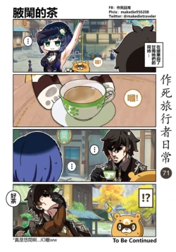 Page 71