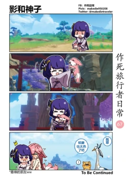 Page 67