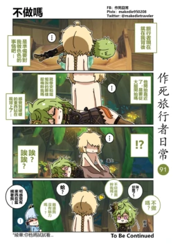 Page 91
