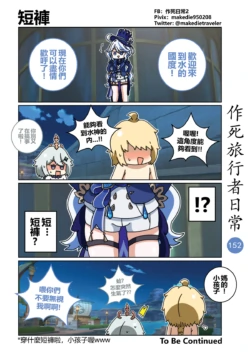 Page 152