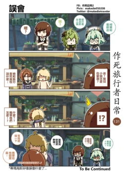 Page 131