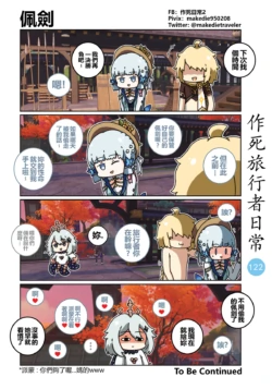Page 122