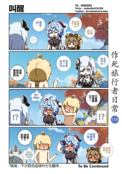 Page 176