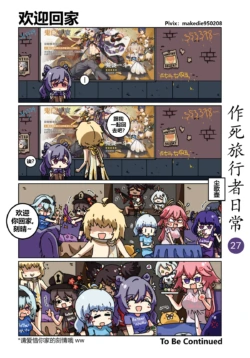 Page 27