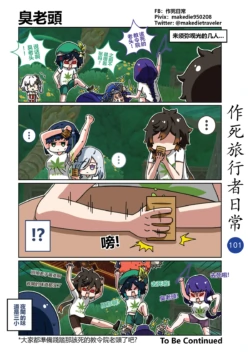 Page 101