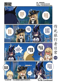 Page 163