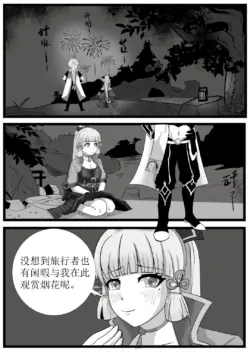 [Bai Mo] Farewell to Kamisato Ayaka (Genshin Impact) [Chinese]