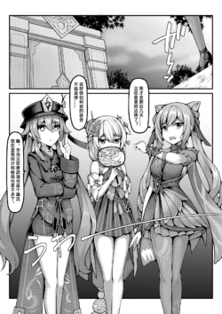 [雪ノ嵐&异端丶] 尘歌壶里有神奇秘境