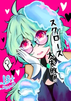 [Itsurata] Sucrose Dai Shippai!! (Genshin Impact)