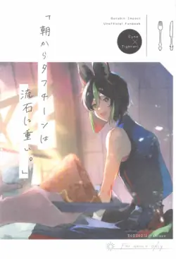(Kami no Eichi 8) [Kotaya (Kabunushi)] Asa kara Tahchin wa Sasuga ni Omoi. (Genshin Impact)