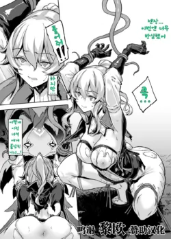 [Zutta] Jean Shokushu (Genshin Impact) [Korean]