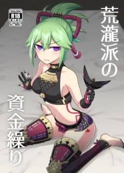 [Atelier:Dew (Kurakumo Nue)] Arataki-ha no Shikinguri (Genshin Impact) [Digital]