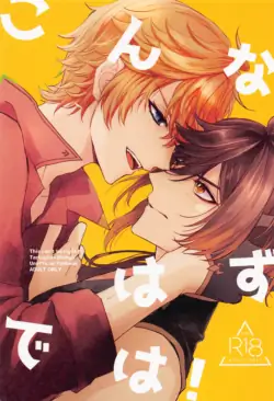 (Kami no Eichi 4) [Hajime (Yuuko)] Konna Hazu de wa!? - This can't be right! (Genshin Impact) [Chinese]