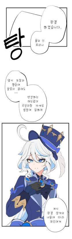 [bubo] Wonbon (Genshin Impact) [Korean]