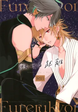 (Kami no Eichi 12) [NK_DISK (neko)] Fureru Kyori (Genshin Impact)