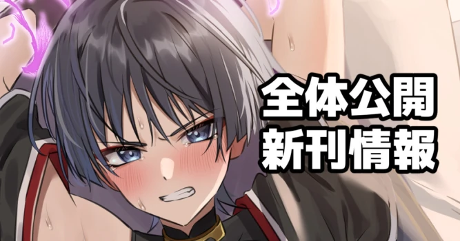 [Kosuke Poke] Sanpei-sama ga Gomi-domo Nanka ni Makeru Wake ga Nai! (Genshin Impact)