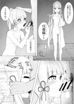 [toki] Oie no Tame Iinazuke ni Suki Katte Sareru Kamisato Ayaka (Genshin Impact)