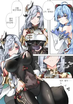 [Bubo] commission (Genshin Impact) [Korean]