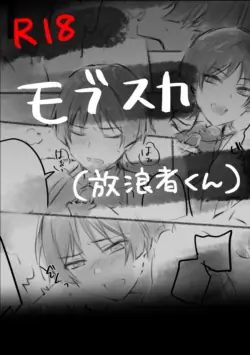 [Ogakuzu] MobSca (Hourousha-kun) Manga (Genshin Impact)