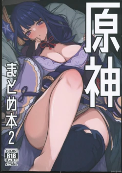 (C102) [Otoshidokoro (Mashiko)] Genshin Matome Hon 2 (Genshin Impact) [Chinese]