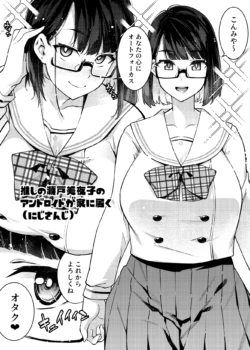 [Yukikagerou (KANZUME)] 1 Page de Iku Manga Matome (Various)