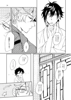 Page 24