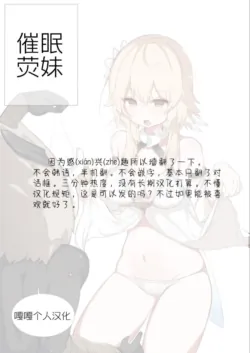 [Pixiv/doldol] Lumine (Genshin Impact) 催眠荧妹