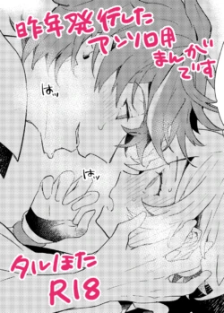 [Kadutikiya (Kaduki)] Toaru Getsuyoubi no TaruHotaru ~in Ougonya~ (Hotaru-chan ga Ecchi na Koto Sareru Hon) (Genshin Impact) [Digital]
