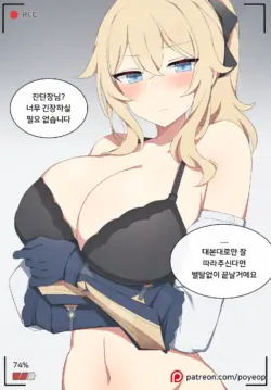 [poyeop] Jean (Genshin Impact) [Korean] [Decensored]