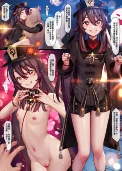 (Patreon) [MANA] Hutao (Genshin Impact) [Chinese] [Decensored]