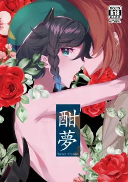 [KKopoli (poli)] Takenawa Yume - sweet dreams (Genshin Impact)
